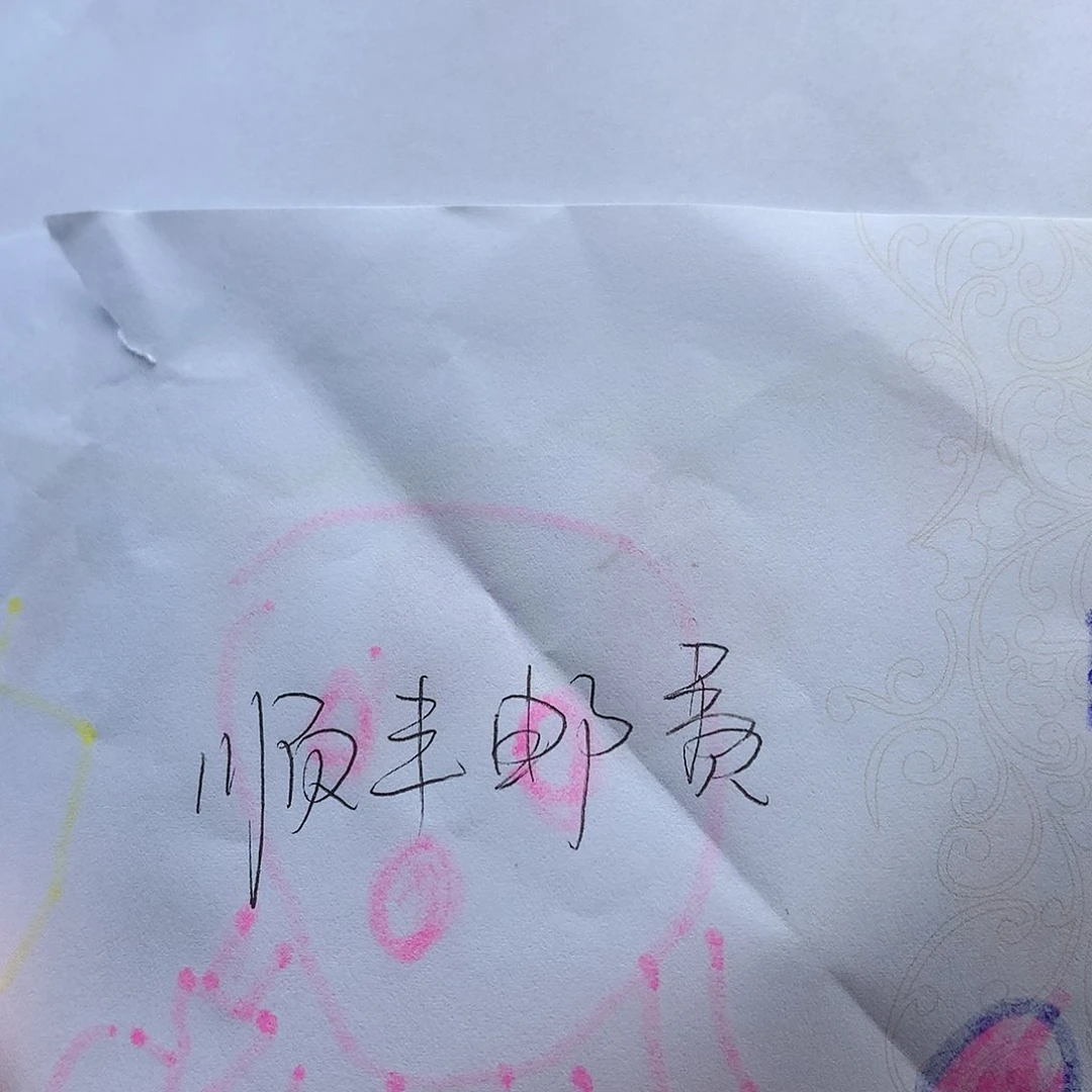 【闪购商品】紫金鼠手串顺丰补邮费 不退