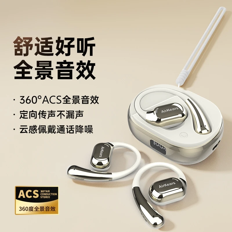 未拆封  【超轻佩戴】哎咔AirKears无感佩戴不入耳挂耳式蓝牙耳机