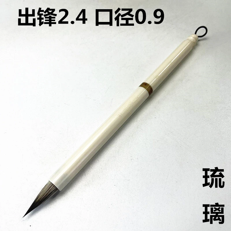 琉璃1支 狐尾毛鸡距笔毛笔 二王手札 兰亭序