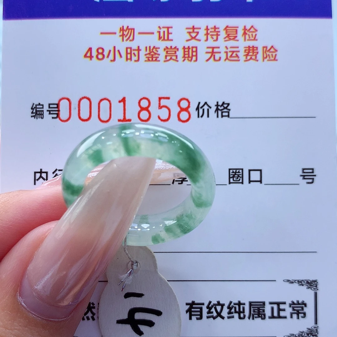未镶嵌戒指翡翠翡翠