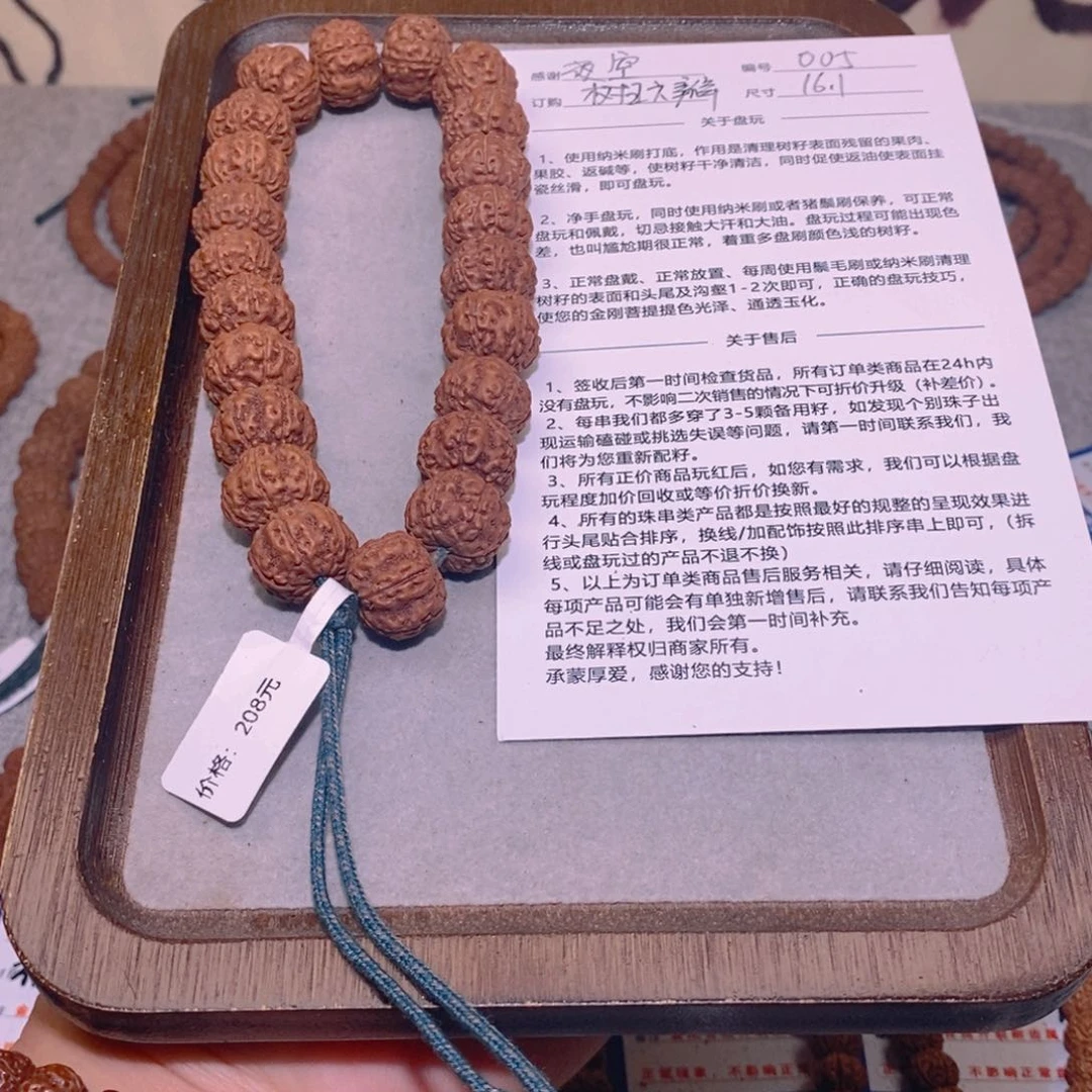 金刚菩提手串夜*005树王六瓣16.1