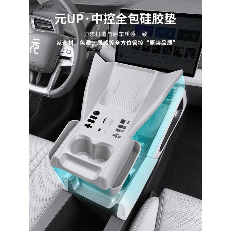 适用于比亚迪元UP中控按键全包硅胶垫智驾版中控面板全包保护垫
