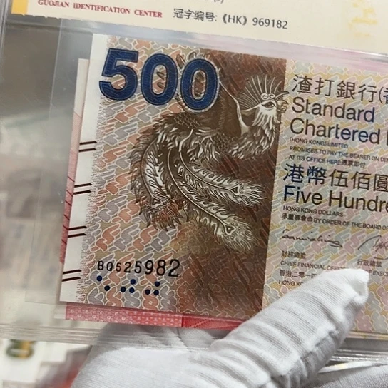 塑料中****廊尾号982全新保真包邮