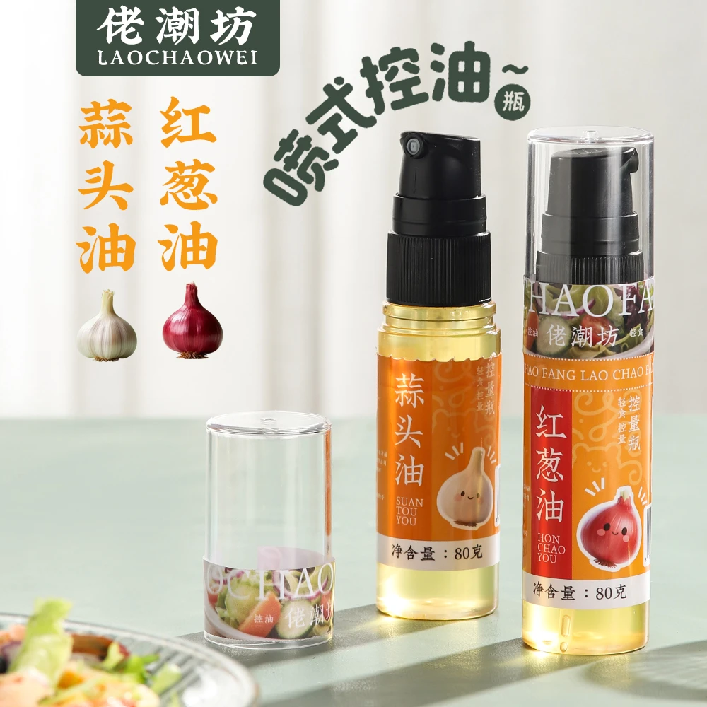 潮汕蒜头油红葱油油炸蒜头香葱油喷雾装控油家用炒菜炒饭拌面沙拉