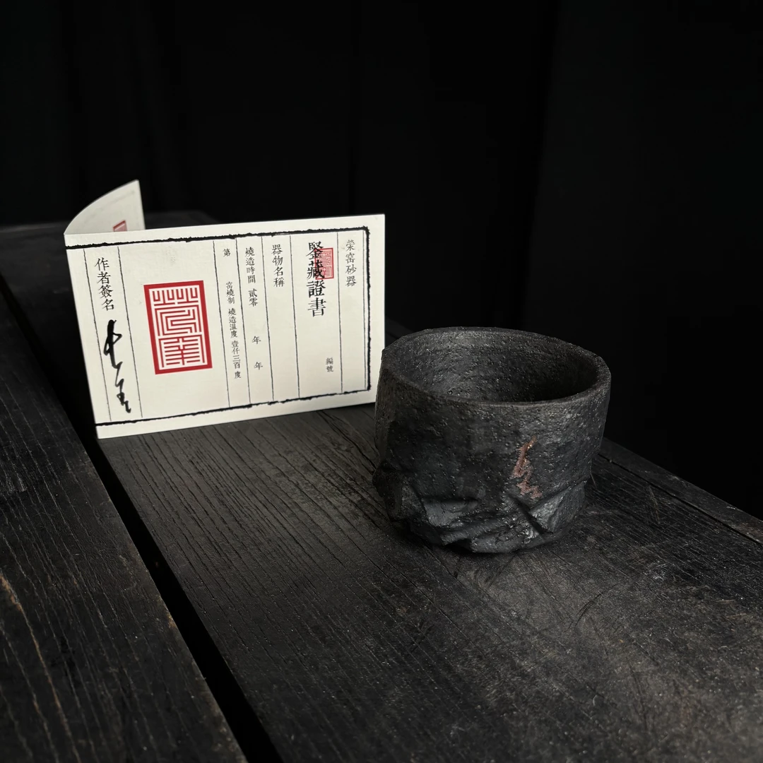 18.荥窑主人叶长青亲工手作白鳝泥加碳金刚主人杯1115124050008