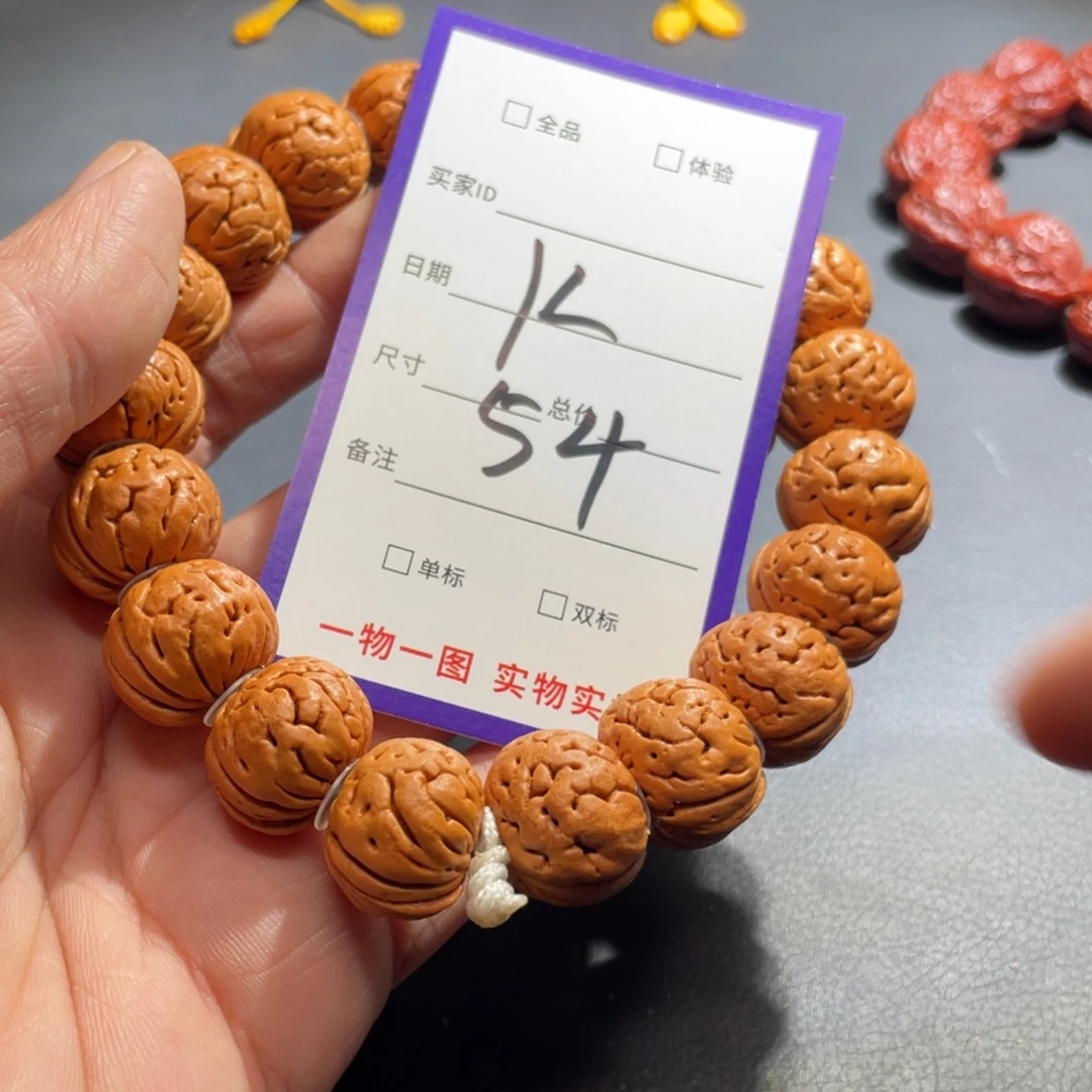 文玩核桃手串核桃