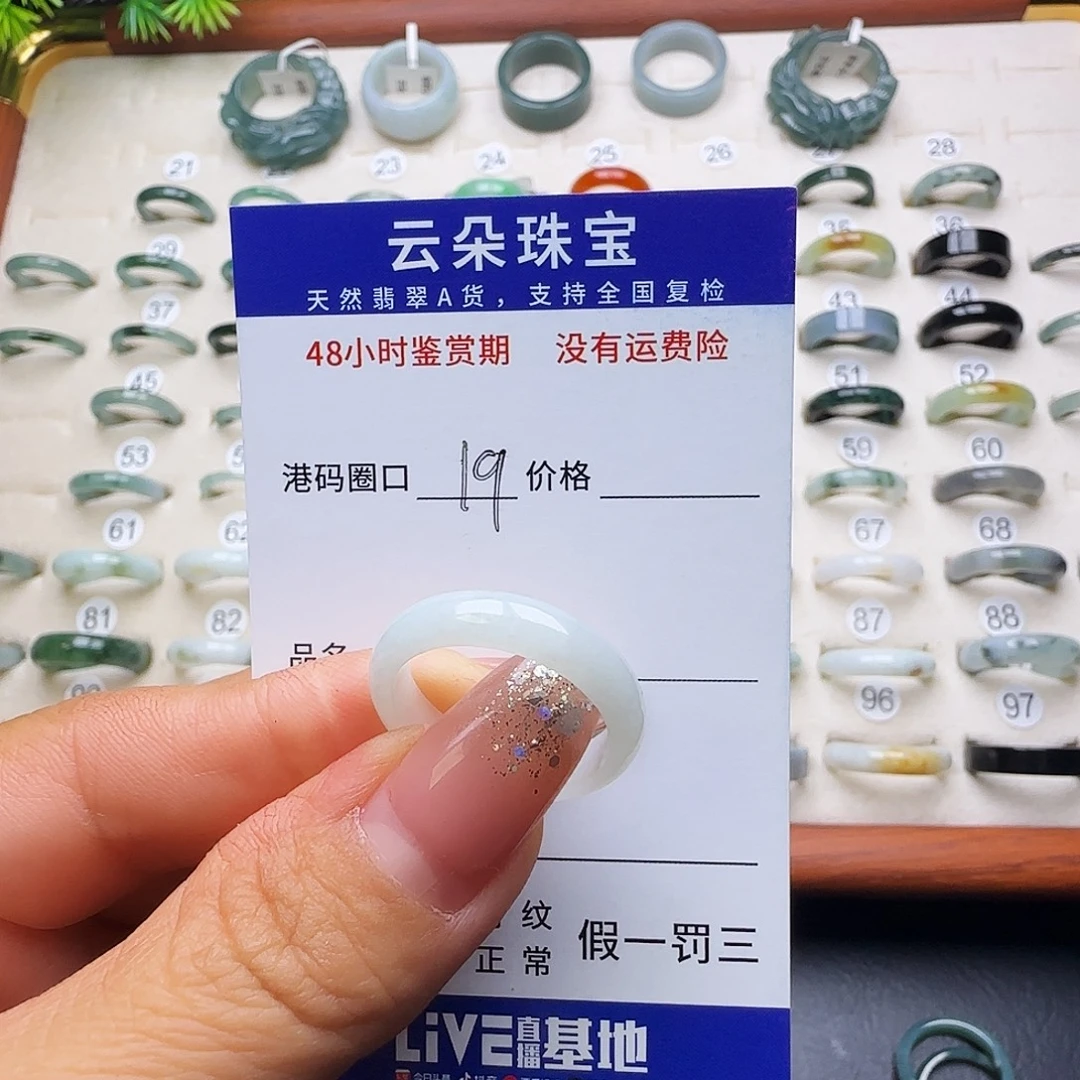 橙***呢翡翠未镶嵌戒圈天然