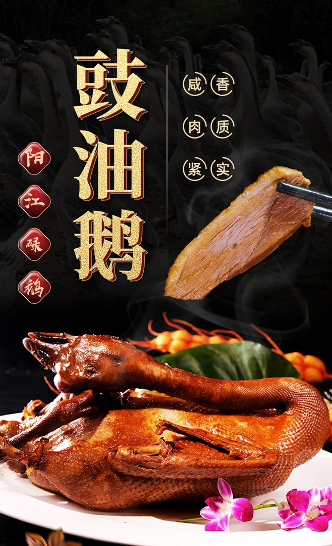 广东豉油鹅整只碌鹅柴火卤鹅4斤包邮阳江市区默认切-发快递整只