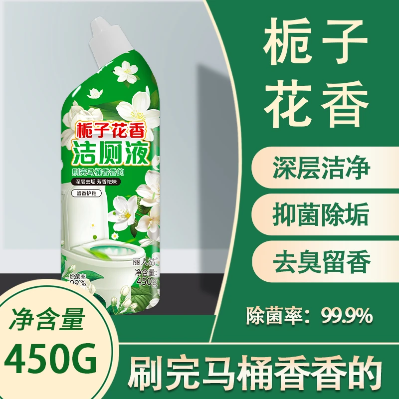 【6瓶装】卫生间栀子花香清洁洁厕液除臭留香家用香氛洁厕液M