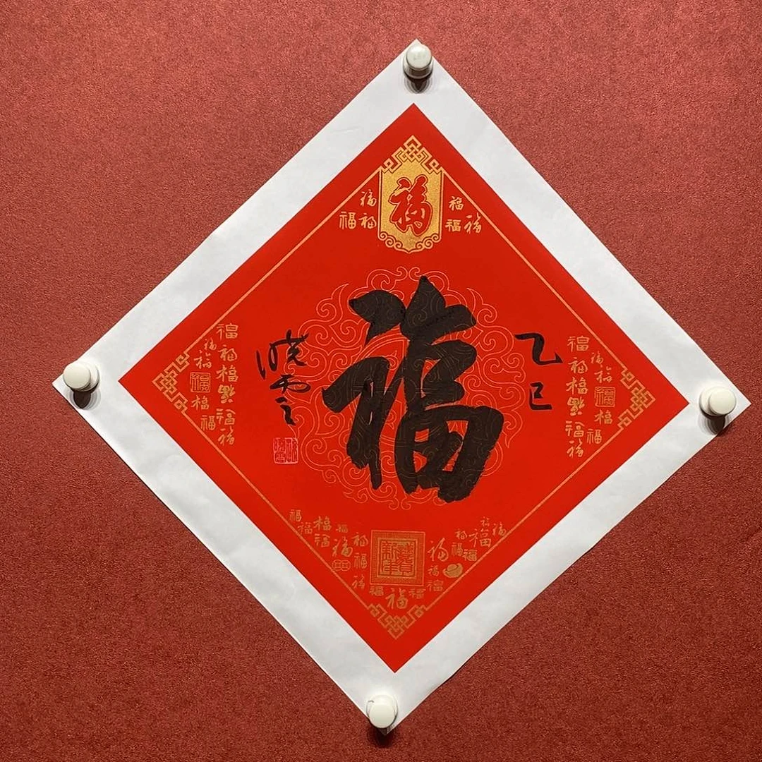 书法福字直播大漏