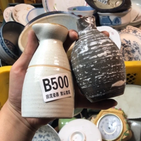 瓷竹**盛回流瓷器默认微瑕b500