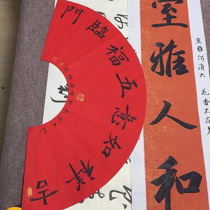 书法静逸草堂书画墨迹