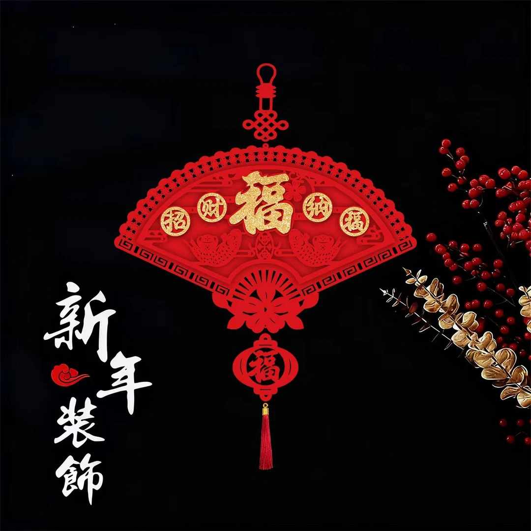 2026马年新款扇形福字挂件新年装饰春节乔迁开业结婚用品
