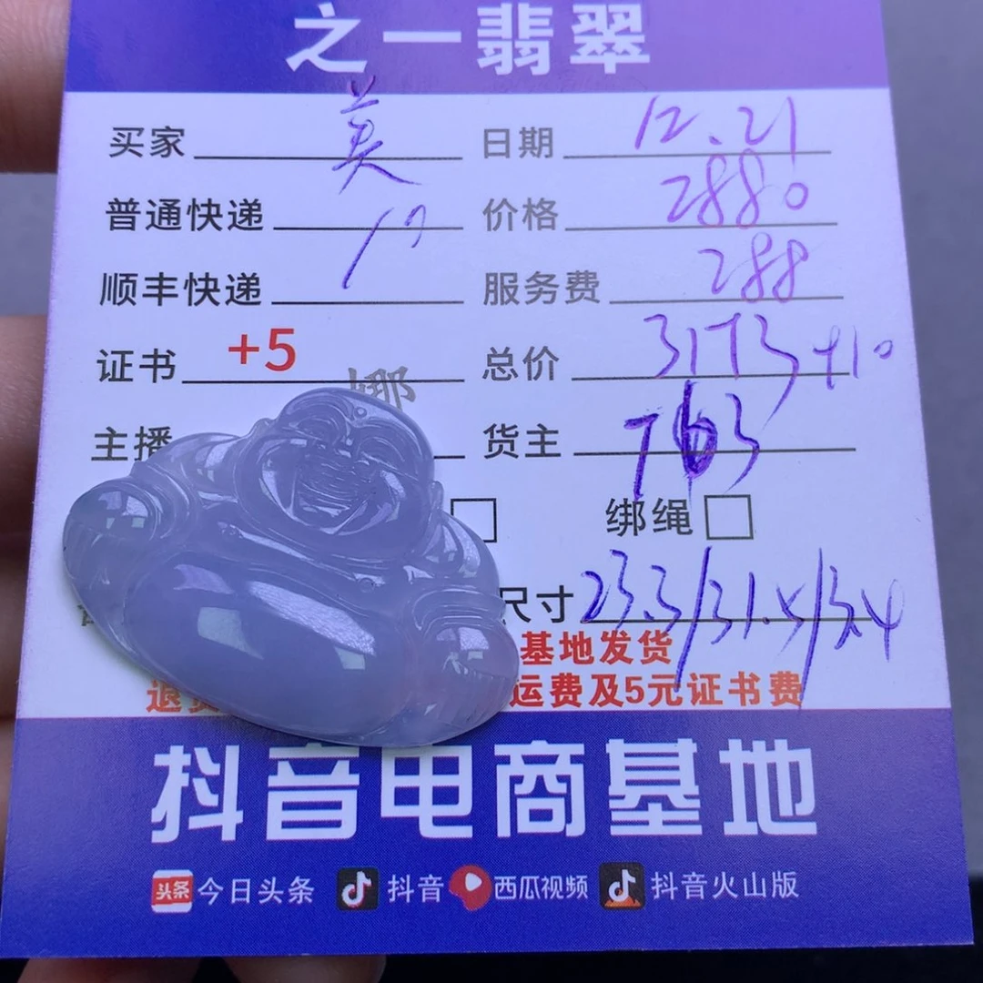 颈饰未镶嵌翡翠美**活