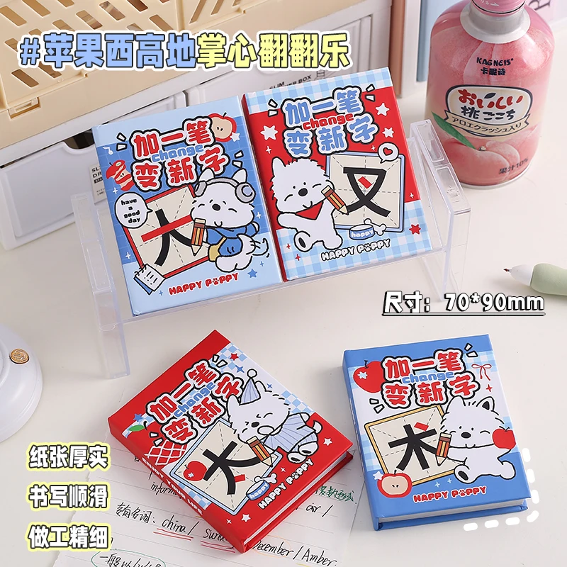 苹果西高地掌心翻翻乐 趣味益智挑战游戏创意解压迷你口袋本