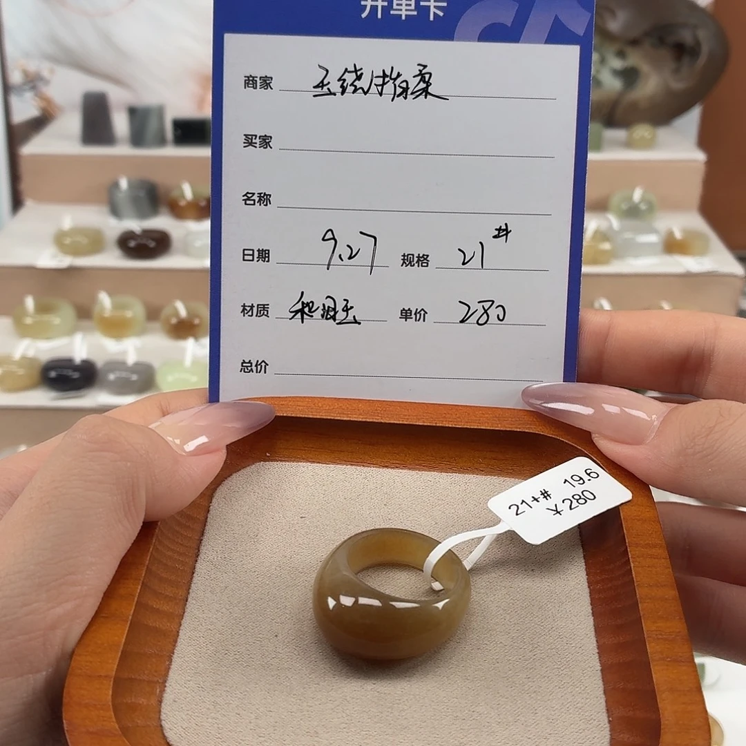 螺***裤和田玉未镶嵌戒圈