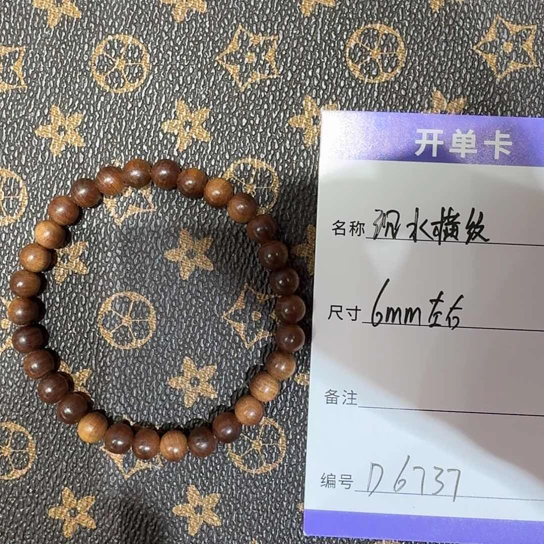 檀香木无事牌D6737老山檀沉水级横纹手串6mm