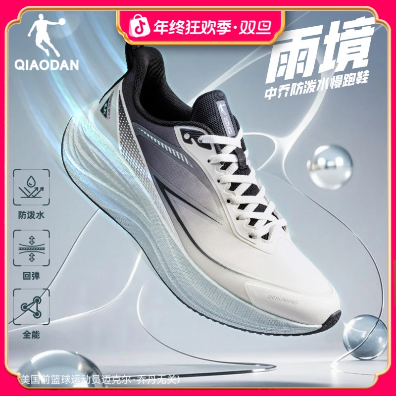 乔丹雨境丨防泼水缓震跑鞋男秋冬新款减震回弹软底运动鞋男跑鞋