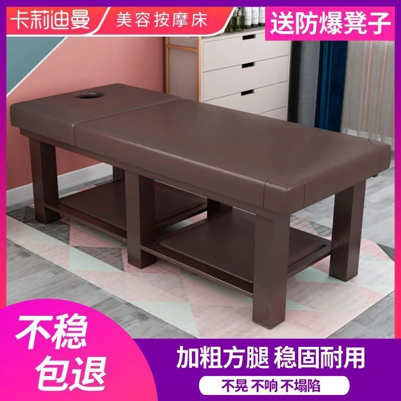 美容床美容院专用折叠家用按摩床美体推拿床理疗床带洞纹绣床直板