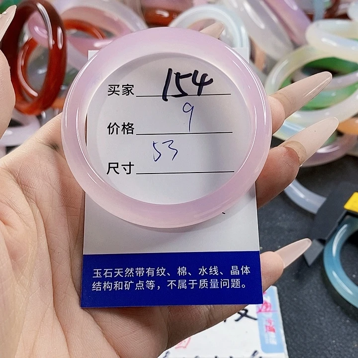 玛瑙/玉髓未镶嵌手镯154