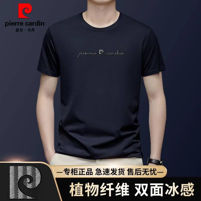 皮尔卡丹凉感短袖T恤男士夏季薄款冰丝半袖抗皱免烫宽松圆领体恤