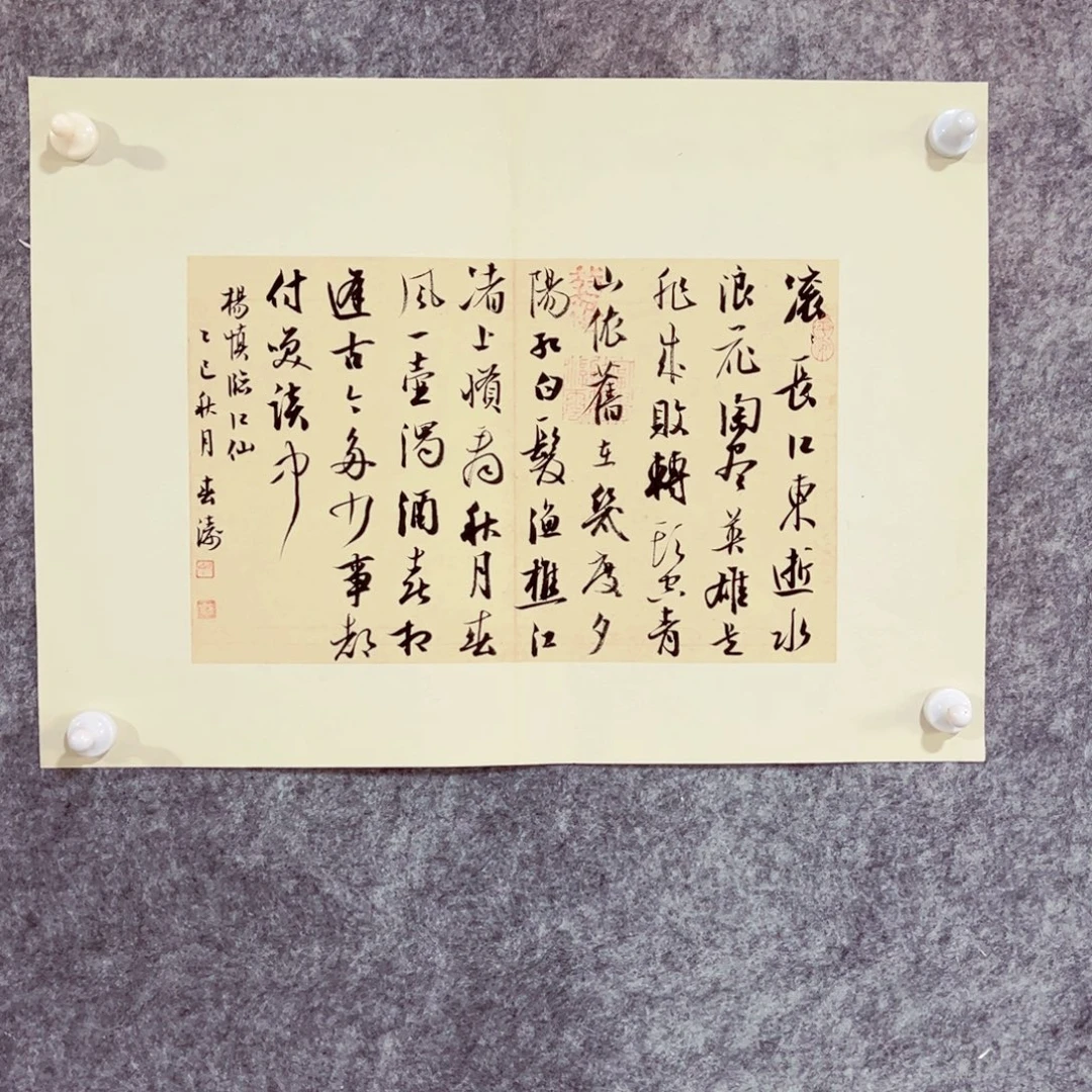 书法书法作品印春涛