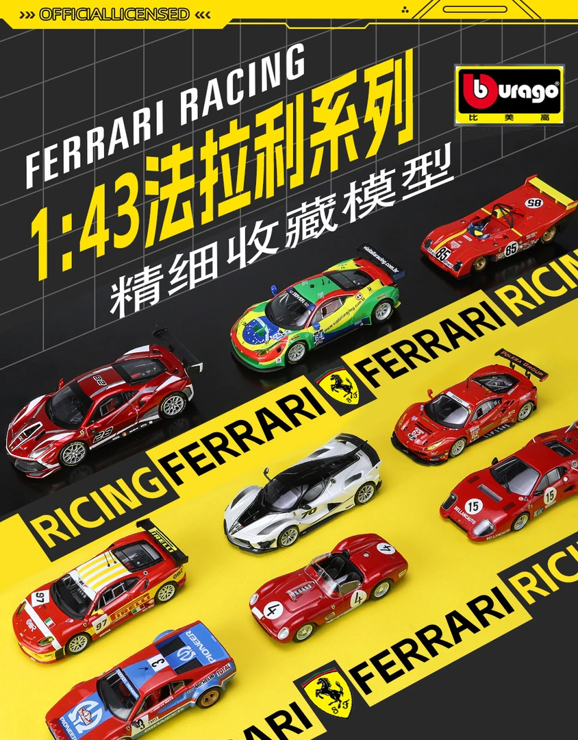 1:43法拉利小比例跑车模型仿真合金车模潮玩礼物收藏摆件带盒子