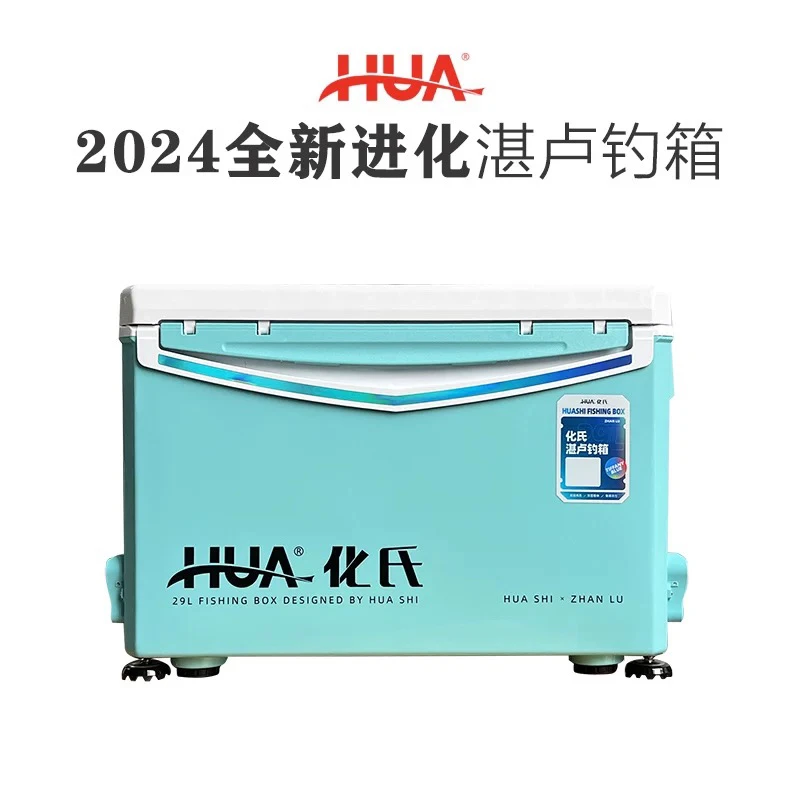 化氏湛卢29升钓箱全套多功能四脚升降超轻钓鱼箱