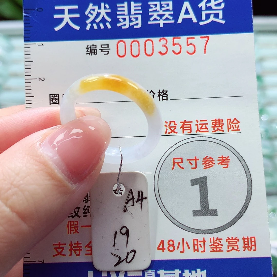 翡翠戒指未镶嵌戒指