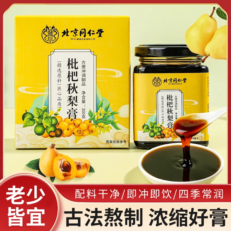 修浚正品枇杷秋梨膏秋冬润喉咳嗽痰多古法熬制儿童老人适用