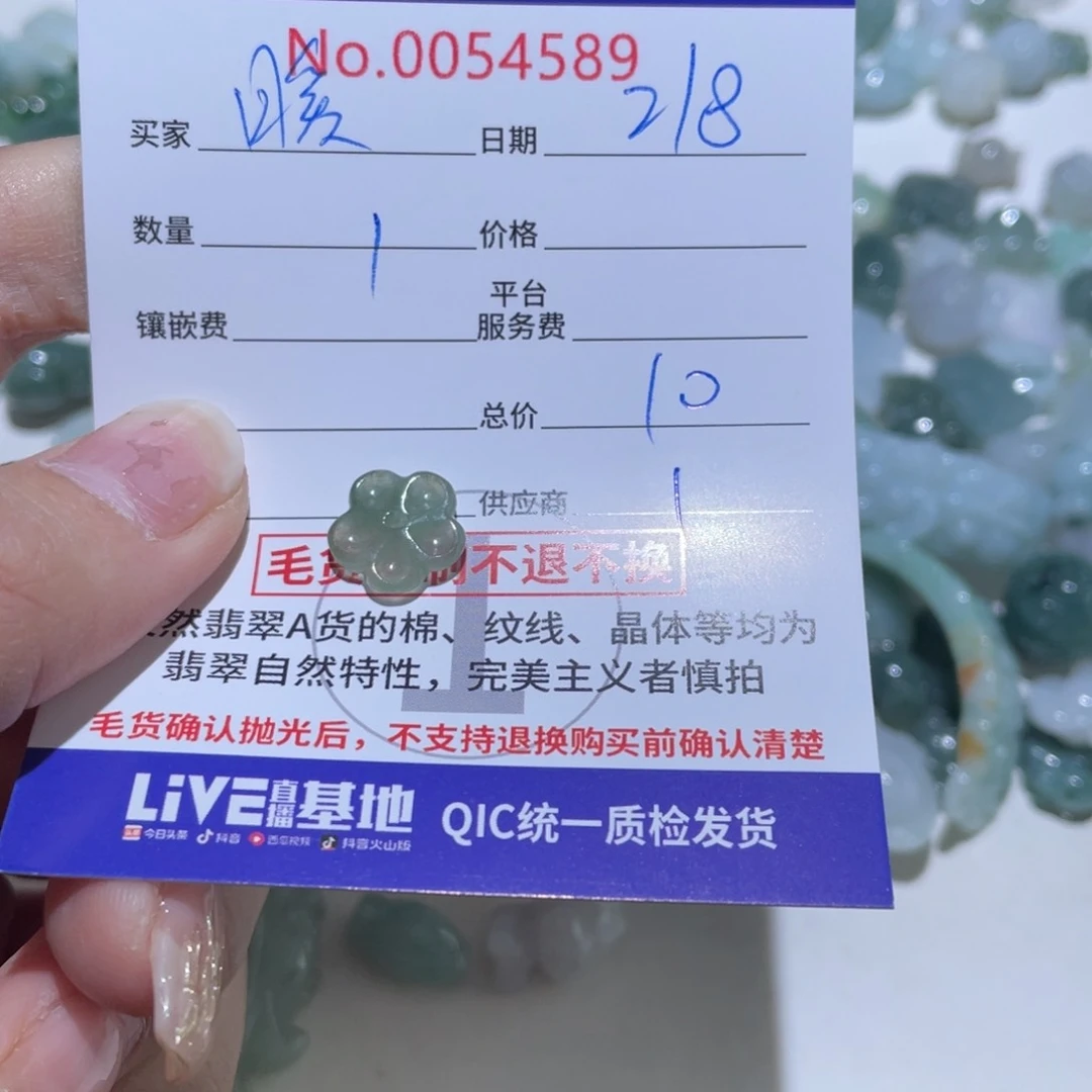 翡翠颈饰未镶嵌暖***8