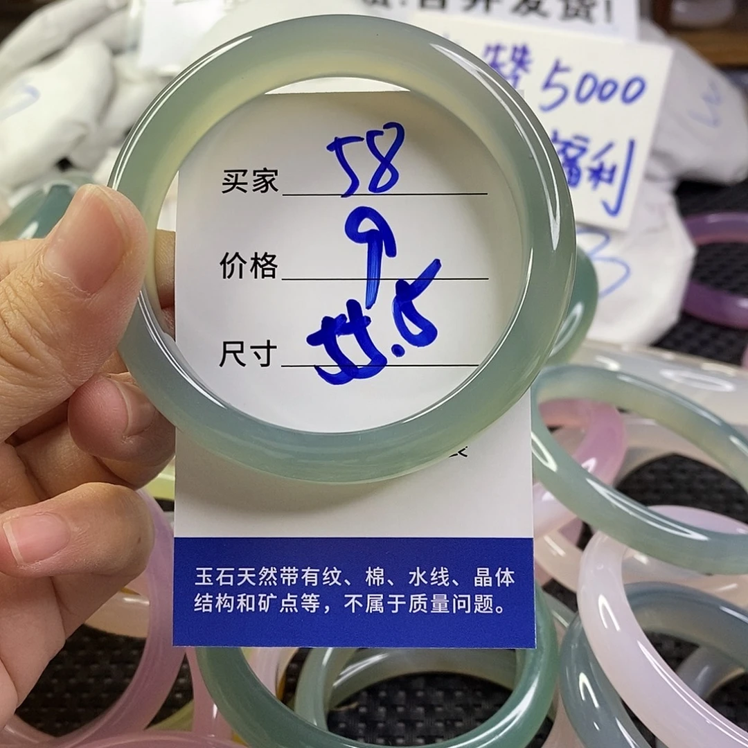玛瑙/玉髓未镶嵌手镯58