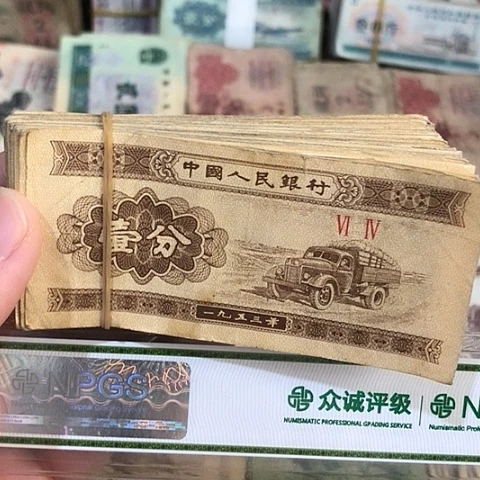 100张退市旧票福利品一分