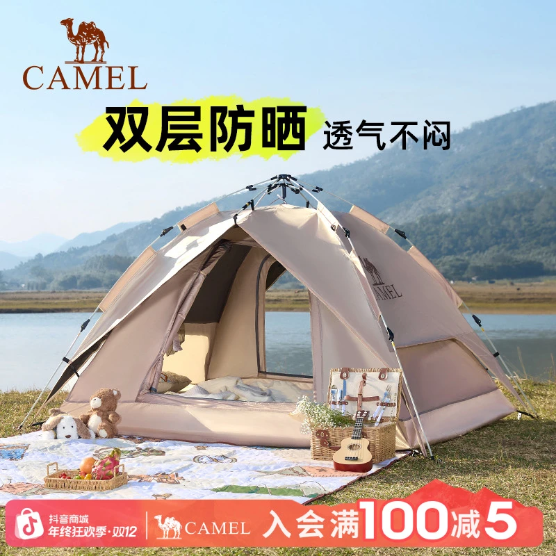 CAMEL/骆驼户外露营帐篷液压全自动速开双层黑胶防晒防雨登山野营