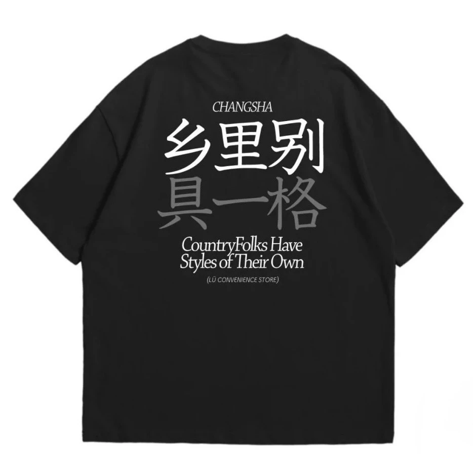 【赵雷同款】乡里别具一格｜绿便利