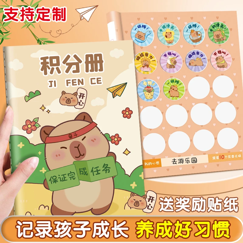 积分册奖励贴纸每天激励孩子幼儿园奖励小红花贴纸培训机构集章册