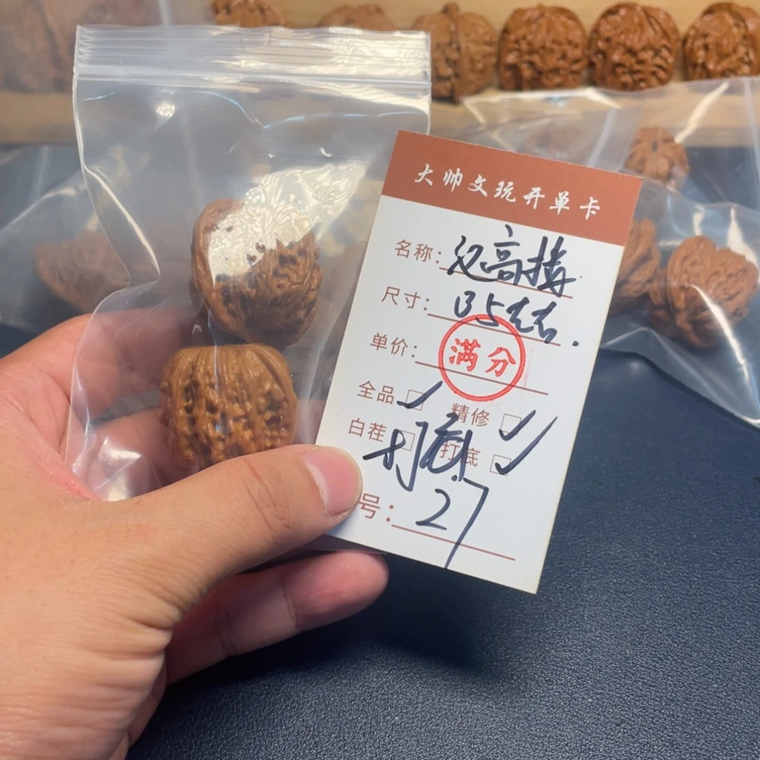 把件文玩核桃文玩核桃27