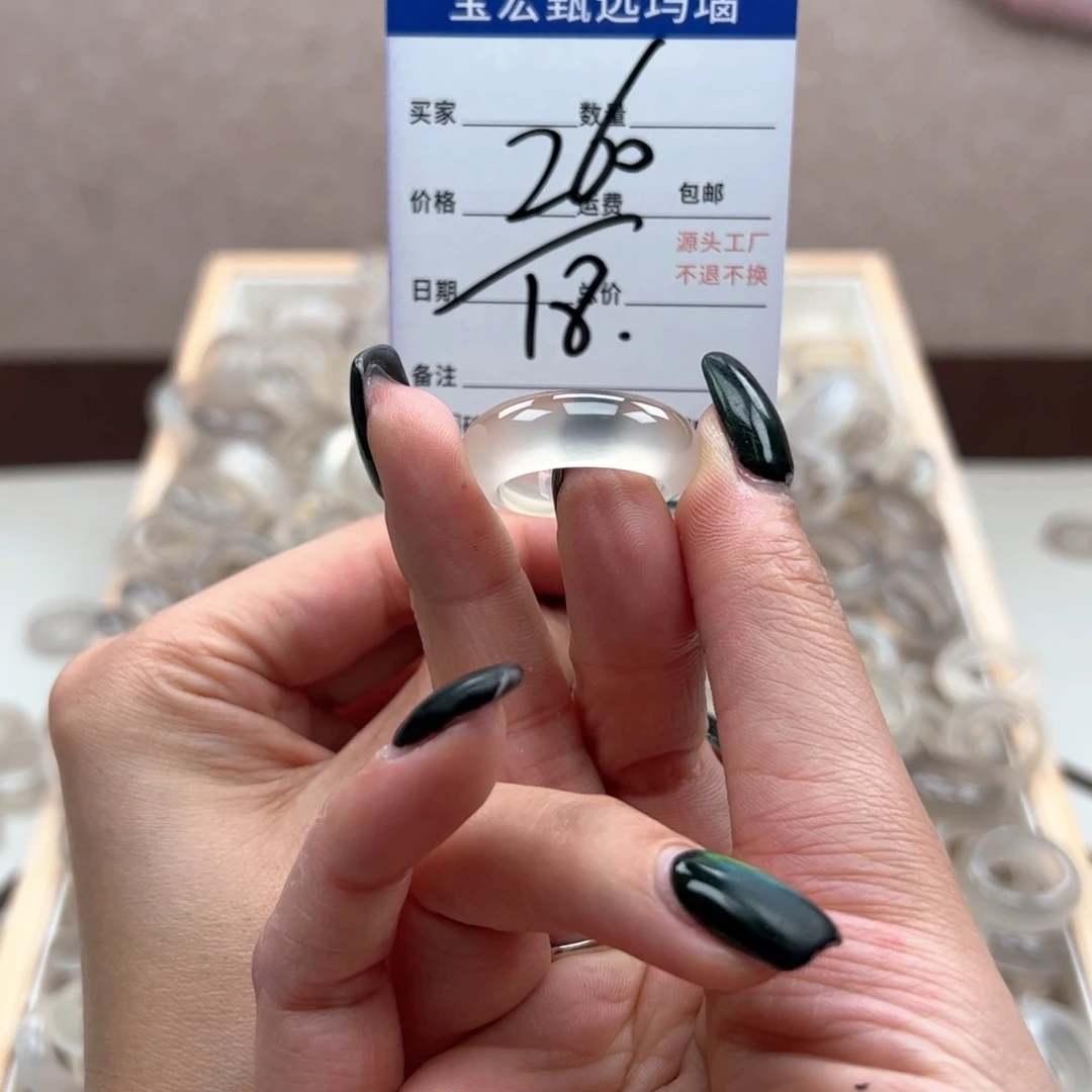 玛瑙/玉髓戒指未镶嵌