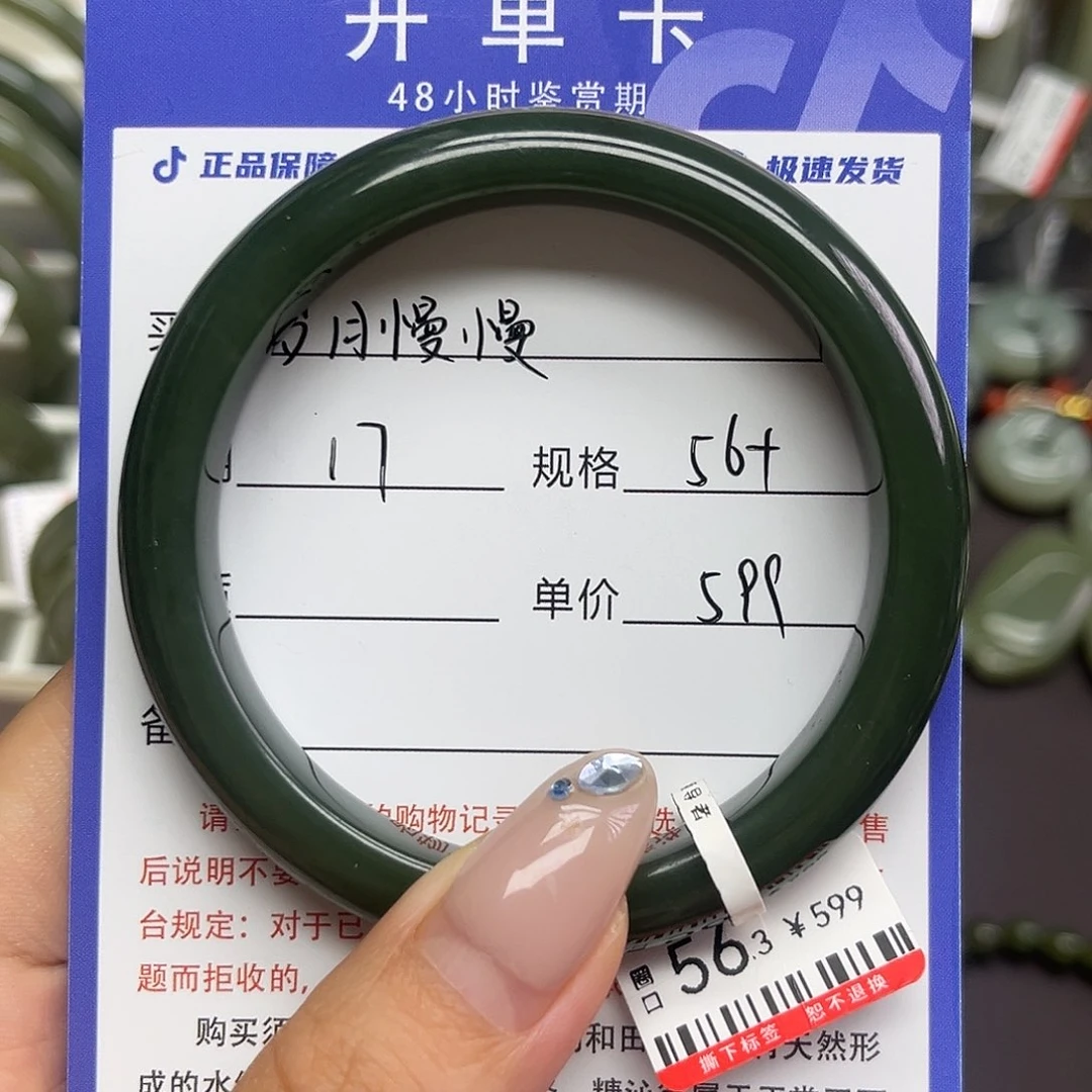 岁***慢和田玉手镯未镶嵌