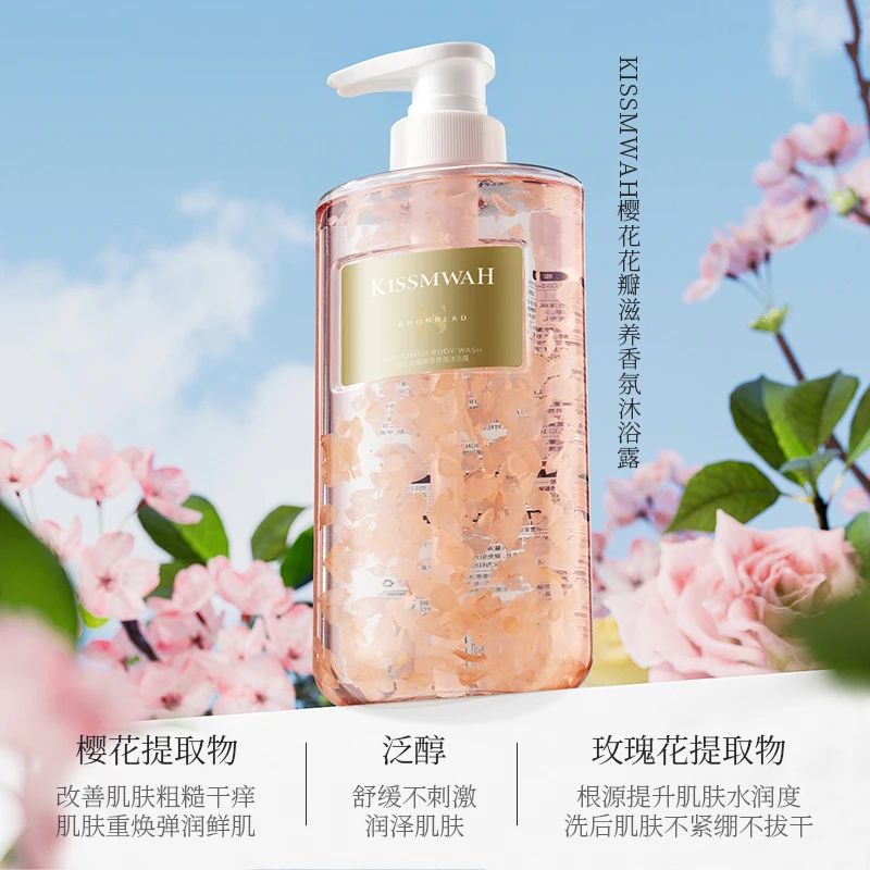 KISSMWAH樱花花瓣滋养香氛沐浴露