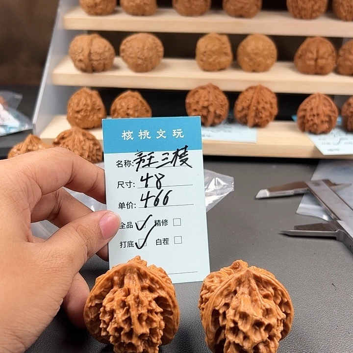 文玩核桃吊坠帝王三棱