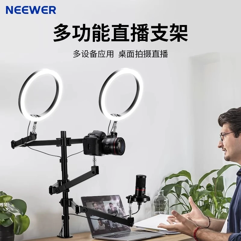 纽尔多功能桌面支架手机相机桌面直播支架桌面灯光摄影设备树支架