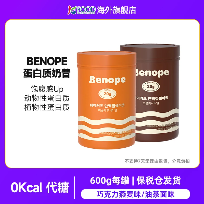 BENOPE韩国进口蛋白奶昔600g