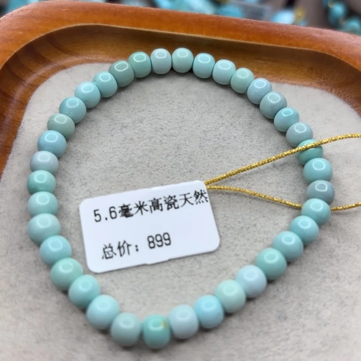 未镶嵌绿松石手链