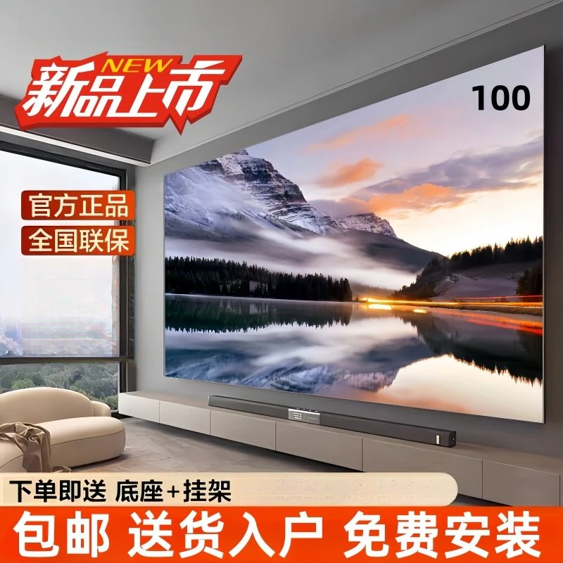 2024新款无边款电视机超薄全面屏75/65/55/85/100寸智能网络