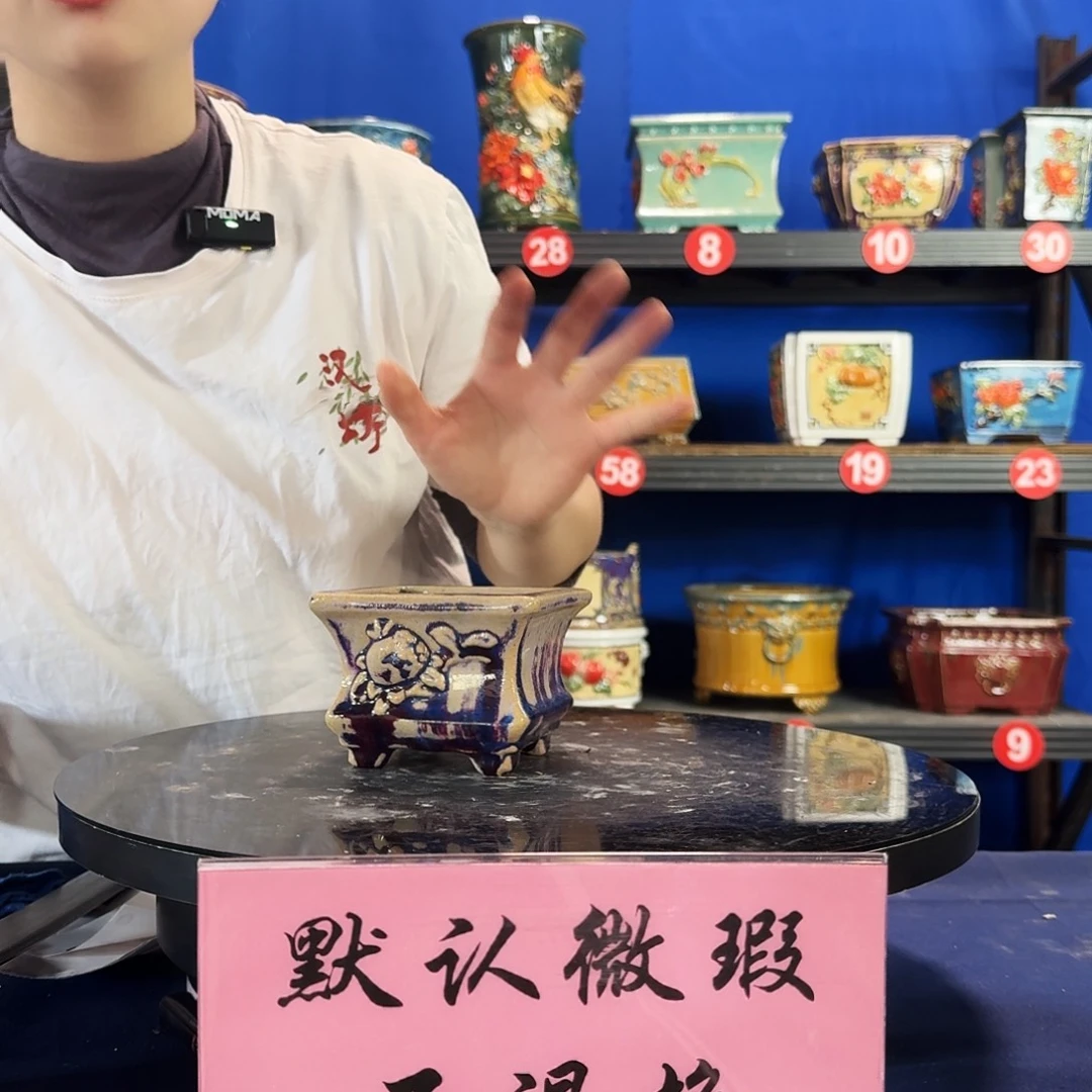 8537石湾微瑕窑变随机外口10内深6