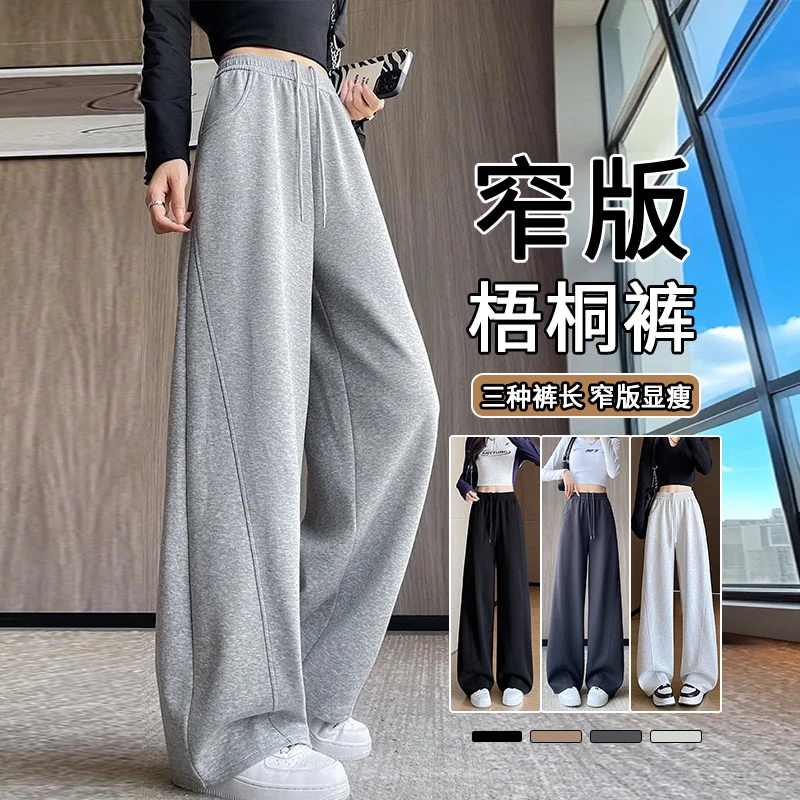 香蕉运动裤女秋季2025新款直筒美式宽松卫裤休闲小个子窄版阔腿裤