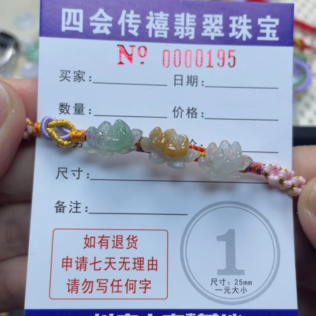 未镶嵌手绳翡翠手绳