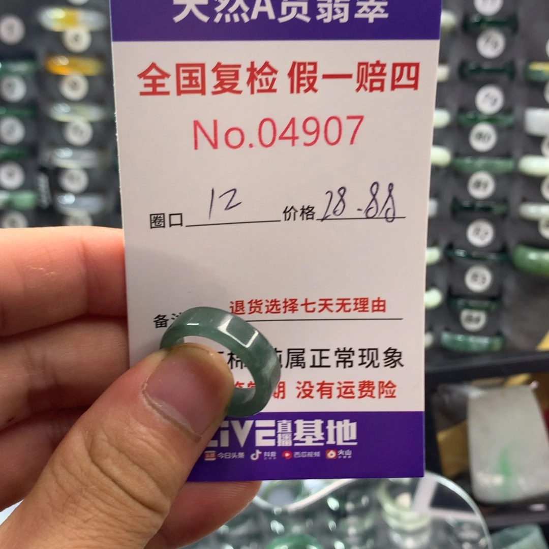 未镶嵌戒指翡翠天然翡翠