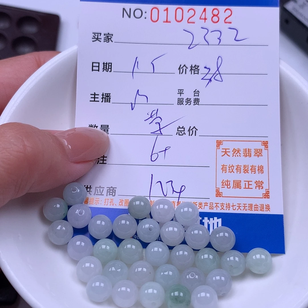 用***2翡翠未镶嵌手链翡翠